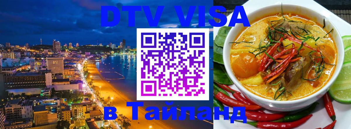 Оформление DTV визы под ключ: стоимость и тарифы, только загранпаспорт - Эр-Рияд 